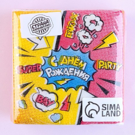 Paper napkins “Happy Birthday”, Super Party, single -layer, 24x24 cm, set of 50 pcs.-4