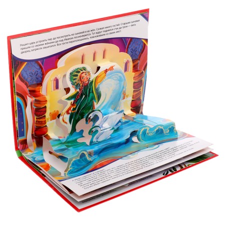 Tsarevna-Frog: a canoramka book-4