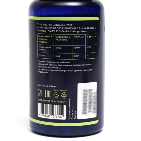 Green Tea Extract GLS, 60 capsules of 400 mg-2