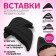 Inserts to reduce the size of the shoe, adjustable, 7 × 3 cm, steam, black color