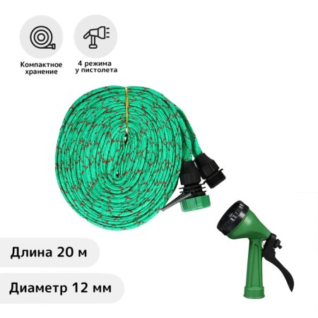 Rubber icy hose, 12 mm (1/2 "), 20 m, in a textile braid, with a watering gun, color mix, Greengo