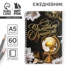 Diary on the crest 