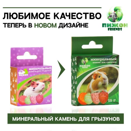 Mineral stone "Pigger" for rodents, fruits, a set of 4 pcs, 18 g