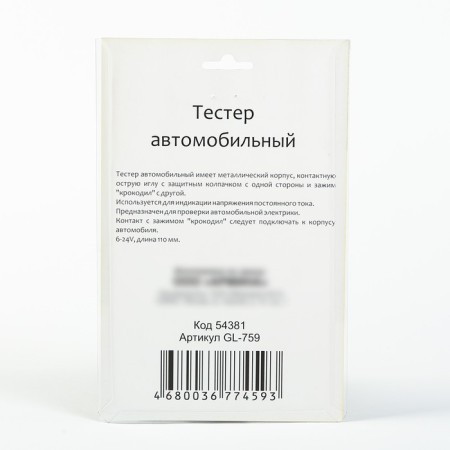 Тестер автомобильный "ГЛАВДОР" металлический-3