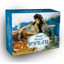 Rubai. Khayyam O.