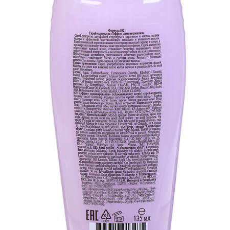 Floresan spray “Lamination effect”, 135 ml-2