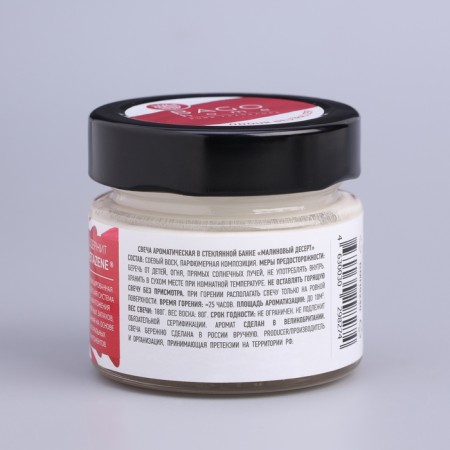 Aromatic candle in the Bank "Raspberry Dessert", Envisor Wax, 80 g-7