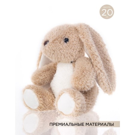 Soft Gulliver toy "Bunny Vyslowry", beige color, 20 cm-2
