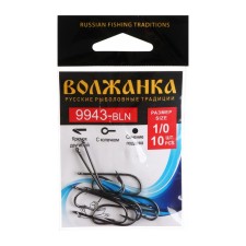 Hook Volzhanka 9943-BLN No. 1/0, 10 pcs