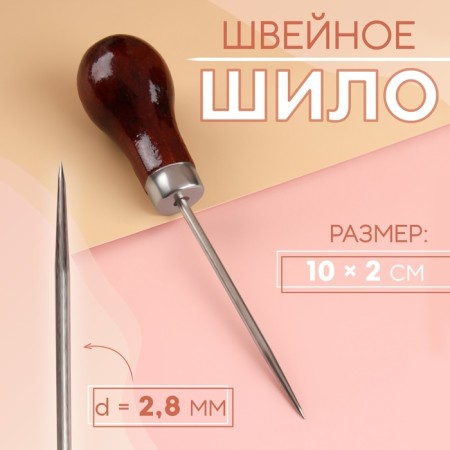 Shilo sewing, 10 × 2 cm, brown color