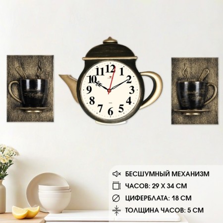 Wall -wall clocks for the kitchen "Teaker and two cups", silent, 29 x 34 cm, black, aa