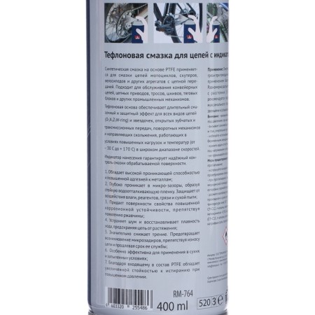 Lubrication for re -marco chains with PTFE, application indicator, aerosol, 400 ml-3