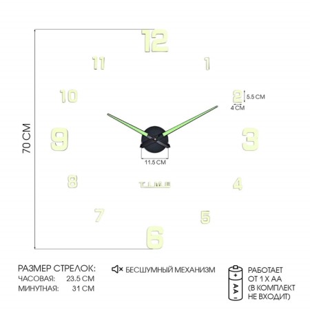 Watching interior watches, 3D "cardo", silent, sticker, large, D-70 cm, luminous
