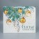 Laminated horizontal “Happiness in the New Year”, XL 49 x 40 x 19 cm, New Year