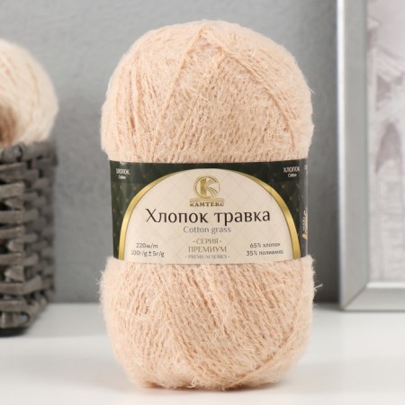 Yarn "Cotton grass" 65% cotton 35% polyamide 220 m/100g (188 eve)