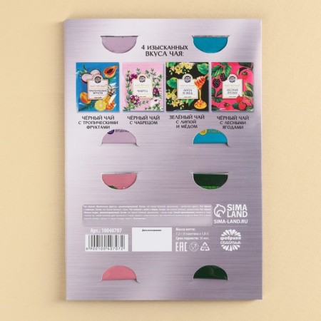 Tea in the envelope "An important gift", 7.2 g (4 pcs. X 1.8 g),-3