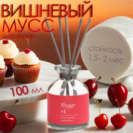 Diffusor aromatic Hygge #1 Cherry mousse 100 ml