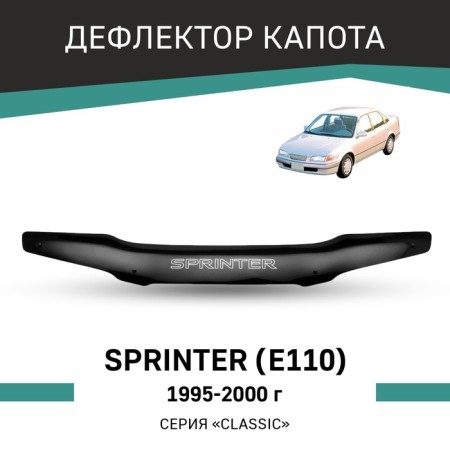 Defly hood deflector for Toyota Sprinter (E110), 1995-2000