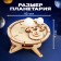 Set for experiments "planetarium", from wood