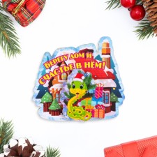 New Year's magnet two -layer 