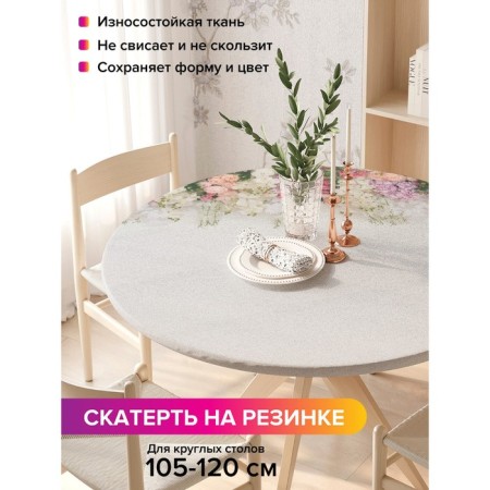 The tablecloth “Spring Lilac”, round, oxford, elastic band, size 140x140 cm, diameter 105-120 cm