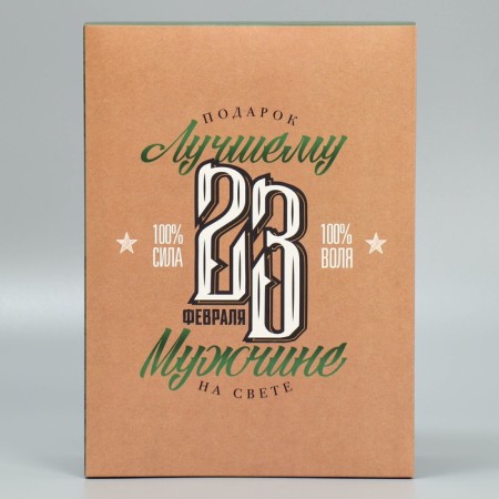 Gift folding box, packaging, "February 23", 22 x 30 x 10 cm-2