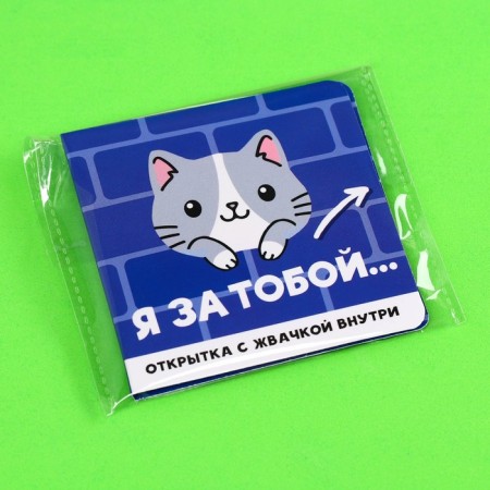 Chewing gum "I am for you" in a postcard, taste: mint, without sugar, 1 pc. x 1.36 g.-5