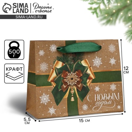 Craft vertical “New Year's bow” package, S 15 x 12 x 5.5 cm, New Year