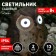 Lamp Garden era on the sunny battery "Owl Brown" LED, IP54