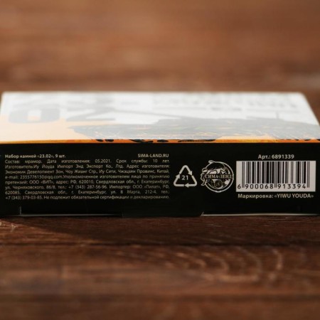 Set of stones "23.02", 9 pcs.-4