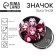Значок закатной аниме «Певицы», K-pop, d=38мм