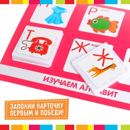 Lotto "Alphabet", 1-4 player, 7+-4