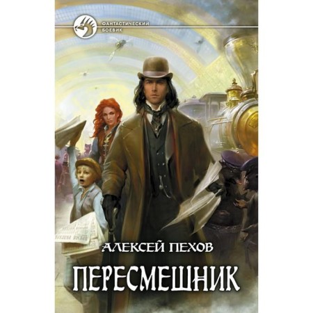 Mockingbird. Pokhov Alexey Yuryevich