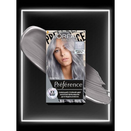Hair dye PPRéférence, 10.112 Silver-gray Soho