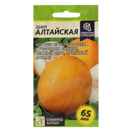 Melon Seeds "Altai", this. ALT, c/p, 0.5 g