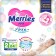 Distributes Merries S (4-8 kg), 24 pcs