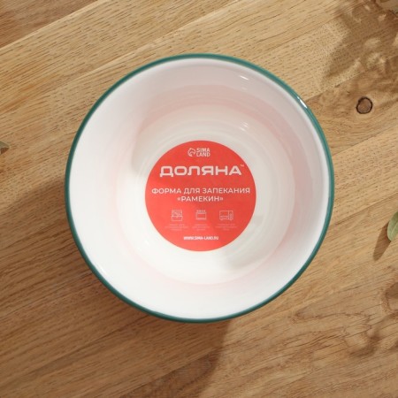 Ramecin from heat -resistant ceramics of the “Tropics” shares, 250 ml, D = 11 cm-6