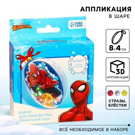 3D applique in the ball "New Year" 8 cm, Spider-Man