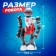 Acrobat designer-robot, walks, works from batteries