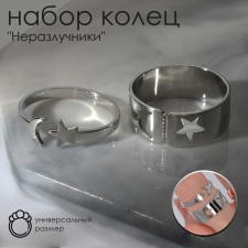 Set of rings 2 pieces of 