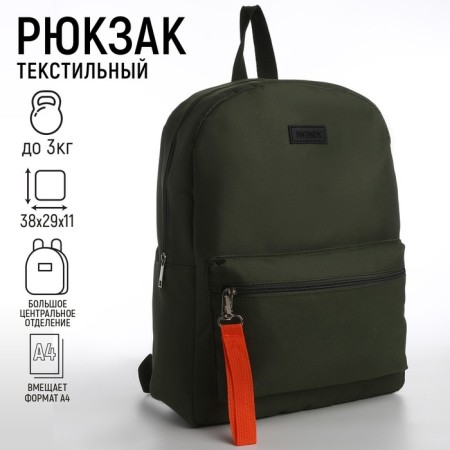 School textile backpack with a lobe of a sling, 38x29x11 cm, khaki color-1