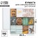 Scrapbooking paper “Never give up”, 30.5 x 32 cm, 190 g/m²