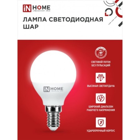 LED lamp In Home LED-SHAR-VC, E14, 11 W, 230 V, 3000 K, 990 lm-2