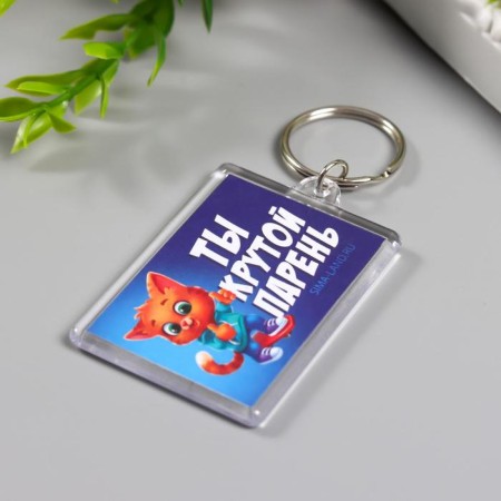 Acryl keychain "Cool guy" 3.5x5 cm-1