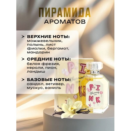 Women's toilet water Vanilac, 100 ml-1