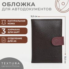 TEXTURA autocracy cover, burgundy/brown color