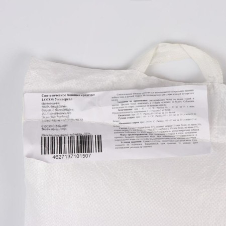Lotos washing powder, universal, 10 kg-1