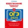 OGE-2024. Social science. Tasks, answers, comments. Kishenkova O.V.