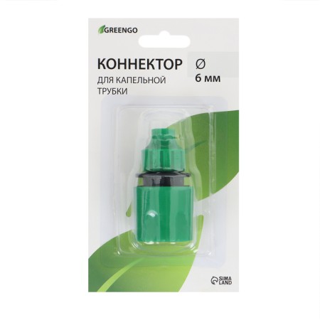 Connector for a drip tube, 6 mm, fast -fast connection, plastic, Greengo-3