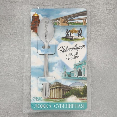 Spoon with engraving on the postcard "Novosibirsk", 3 x 14 cm-5